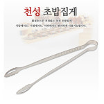 [디스카운트몰 인기상품] 천성 초밥집게 : shinyoung