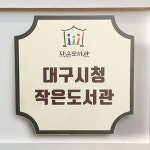 포레스트 우드 컬러 무광 미니간판 디지털프린팅 정형 20x20cm : Tgram