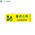 포맥스표지판 플라스틱류 U2820 190x60x2mm사인/표찰/안내판/팻말/쇼케이스/디자인스티커/광고스티커/표지스티커 : 데일리원샵