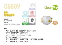 [에버그린]크린탑 650V 1급 방진마스크 C650V 1통(10개입) 실리콘보형물특허 : 시민안전