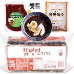 옥천 냉면 10인분 세트 칡 함흥냉면 쫄면 밀면 비빔국수 비빔장 양념장 육수 : 조은쌤