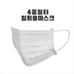 국산 국내산 4중 덴탈 일회용 30매 50매 마스크 어린이 화이트 : 케이라인마켓