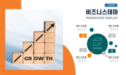 PPT템플릿36 설득력있는 비즈니스테마 피피티템플릿 제안서 회사소개서 파워포인트 : 디자인 치트키