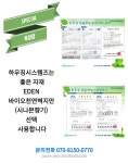EDEN 시나몬 천연벽지 세계지도 : 하우징시스템즈