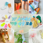 [세일] 요이삭스 여름 신상 모음 ( 스마일스포츠 미니스포츠 스프링니삭스 비비안니삭스 ) : 티지티 키즈