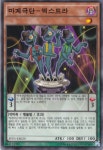 마계극단-엑스트라(SPDS-KR020) 노말 Normal : TCG월드