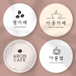 카페 스티커 제작 로고 상호 디저트 커피 도무송 방수 인쇄 주문 무코팅100매 원형30 : 슬기로운공방