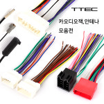티텍 카오디오 데크잭 안테나연장선 젠더 YF 트랜스폼 통합잭 EF잭 현대 기아 대우 삼성 쌍용잭 : 모모두 momodoo