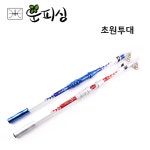 초원투대 원투낚시대 릴대 원투대 갯바위 방파제 낚시 : 운피싱