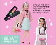 유아 미미 스타일 헤어컬러잇백 스타일 패드 데일리룩 과즙 메이크업 어린이 인형 장난감 : 선정