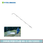 [야마호]곡형 5구노즐   NN-C-6S 122033 : 대흥토탈
