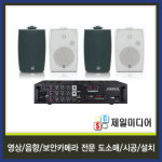 KANALS EMA200N 파워앰프 200W 스피커 4개 세트-7 : 제일미디어