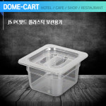 JS PC 밧드 돔커버 이지카바 뚜껑 : 그릇왕