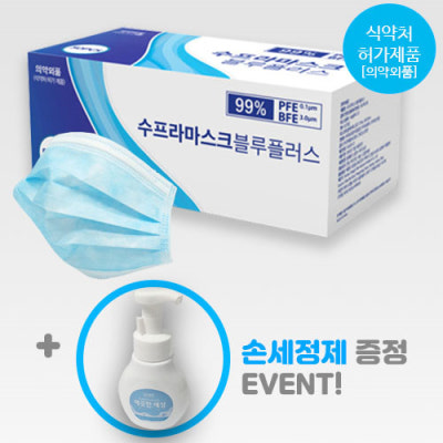 수프라마스크 [식약처허가 의약외품] 일회용마스크 50매 : 덴탈마트 | 네이버쇼핑