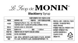 Monin 모닌 블랙베리 시럽 1리터 Blackberry 모닝 : 이반유통