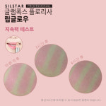 실스타프로페셔널 SILSTAR PROFESSIONAL  글램폭스 플로리사 립글로우 꽃립스틱 : 실스타 프로페셔널