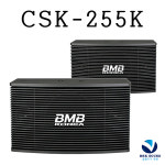 BMB코리아 노래방스피커 CSK-255K 8인치200W 1조(2개) : 비비케이사운드