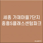 세종 가재마을7단지 중흥S클래스센텀파크1차  H13헤파필터 (프리필터는 추가옵션에서 선택해주세요) : 클라떼
