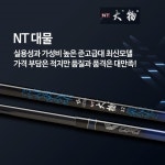 은성 NT 대물 낚시대 18 / 민물 붕어 월척 엔티 앤티 : 콜피싱