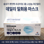 국내인증 비말차단마스크60매(30매X2박스)  일회용 덴탈 KFAD 3중필터 MB필터 의약외품 성적통과 : 태산약품