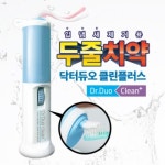 닥터듀오 클린플러스 두줄치약 본품/리필 : 스킨알엑스