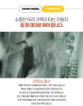 광주전남출장에바크리닝/ 자동차에어컨냄새제거 히터냄새제거전문 카롱코리아 : 탑클린