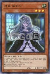 저택와라시 (RC03-KR012) Ultra Rare 한글판 유희왕 : TCG마트