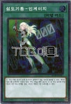 섬도기동-인게이지 (RC03-KR041) Extra Secret Rare 한글판 유희왕 : TCG마트
