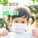 소리소 마스크 KF94 3중 4중 MB필터 성인 어린이 덴탈 소형 대형 비말차단 일회용 : 파파랜드