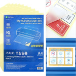 문화산업 A4 스티커 코팅필름 10매입 기계 코팅지 이름표 경고문 : 계룡몰