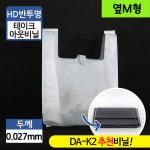 69번비닐 HD 5x72x60(옆M)17 / 테이크아웃 봉투 마트비닐 1박스 2500매 : 방산365