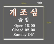 세차장 카센터 네비게이션 폴딩도어 유리스티커 가게시트컷팅 유리창 글자스티커65 : 베사메무쵸