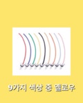 [혈관고정](옐로우)고급명품컬러토니켓, IV 정맥, Tourniquet, 색다른토니켓,  반창고, 종이반창고 커팅기, 디스펜서, 커팅기 : 너스마마