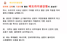 미녀농부 간편하게 즐기는 배도라지생강청 : 미녀농부 쉼표영농조합