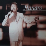 하나로 1집 - Hanaro [홍보용 CD] : 제나홀릭