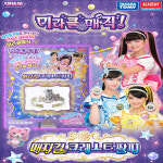 No80/미라클매직 매지컬 크레스트 팔찌 TV만화방영! : 고려할인문구