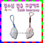 No70/청소년전용 교통카드 엔젤윙 핸드폰고리용 : 고려할인문구