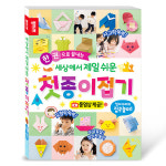 종이나라 세상에서 제일 쉬운 첫종이접기 : 꼬마와 소나무