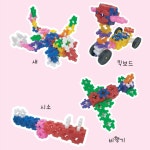 와플블럭 뉴꼬마천재블럭 3호 214pcs(바퀴포함) 유치원 어린이집 교구 장난감 : 온냥의 플리마켓