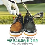 명품 수제 가죽 골프화 남자 골프 신발 운동화 : 유하쇼핑