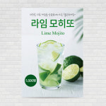 라임모히또 과일에이드 포스터 A4 PO-1277 : 디자인킹