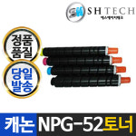 캐논 NPG-52 재생 IR ADV C2020 C2025 C2820K C2030 : SH테크
