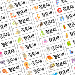 방수 네임스티커 abc 알파벳 123 동물 어린이집 이름라벨지 : 제이엔케이스토어