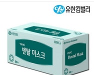 유한킴벌리 덴탈마스크 50매 (MB필터,국내유일 4중필터)당일배송 : Forever