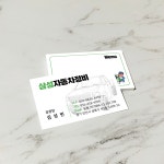 정비소 카센터 카센타 자동차 수리 정비 명함 명암 디자인 인쇄 제작 : 삼성종합광고