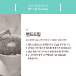 일상(Daily Life) Blend : 로스팅포러와일