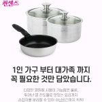 아로제 통3중 스텐 냄비 세트 3종 손잡이 분리 퀸센스 스테인레스 냄비 : InStore