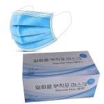 HK팜 일회용 마스크 블루 50매입 : 인터팜아울렛