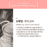 연화(Beautiful Life) Blend : 로스팅포러와일