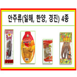 안주류 정화 선일 일해 한양 머거본 : 호서유통